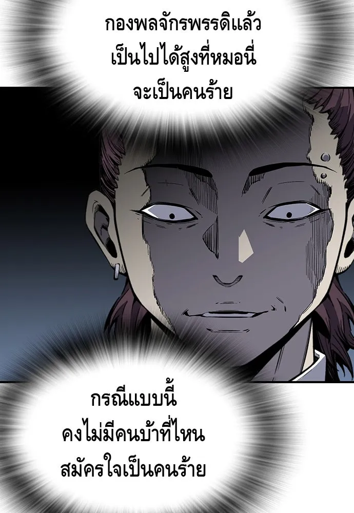 King Game ตอนที่ 4 พร้อมจะสนุกแล้วหรือยัง รูปที่ 58