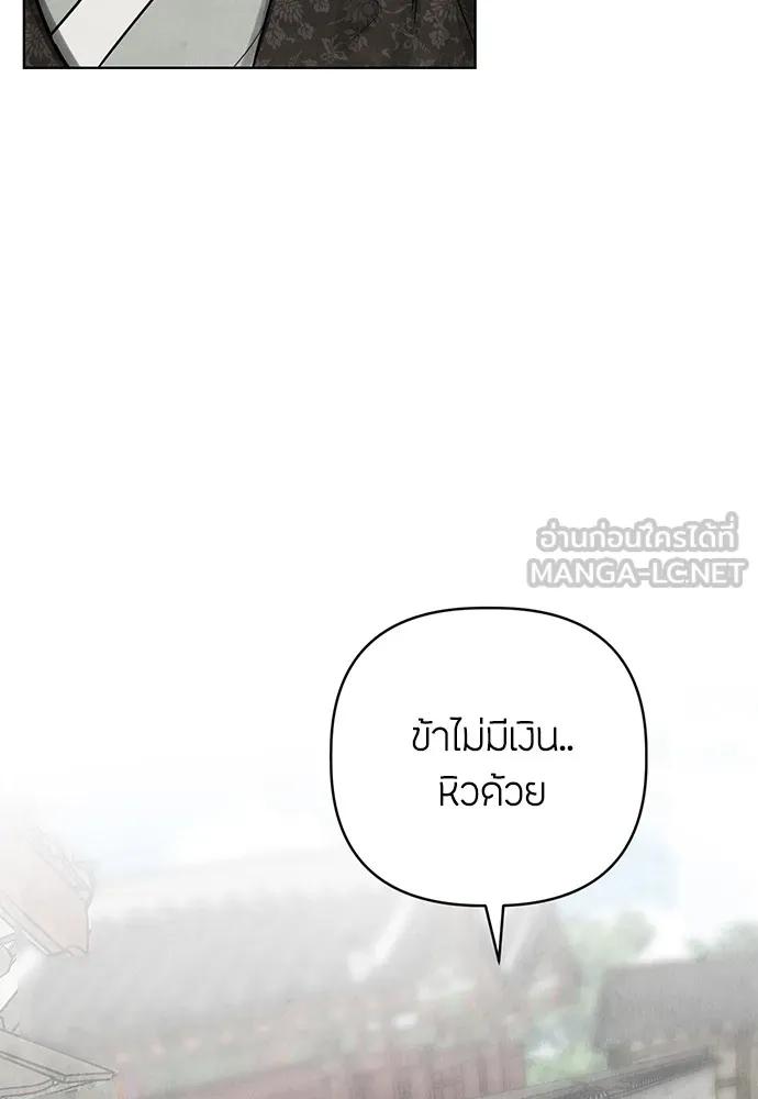 ความลับของสาวร่างทรง ตอนที่ 5 รูปที่ 141