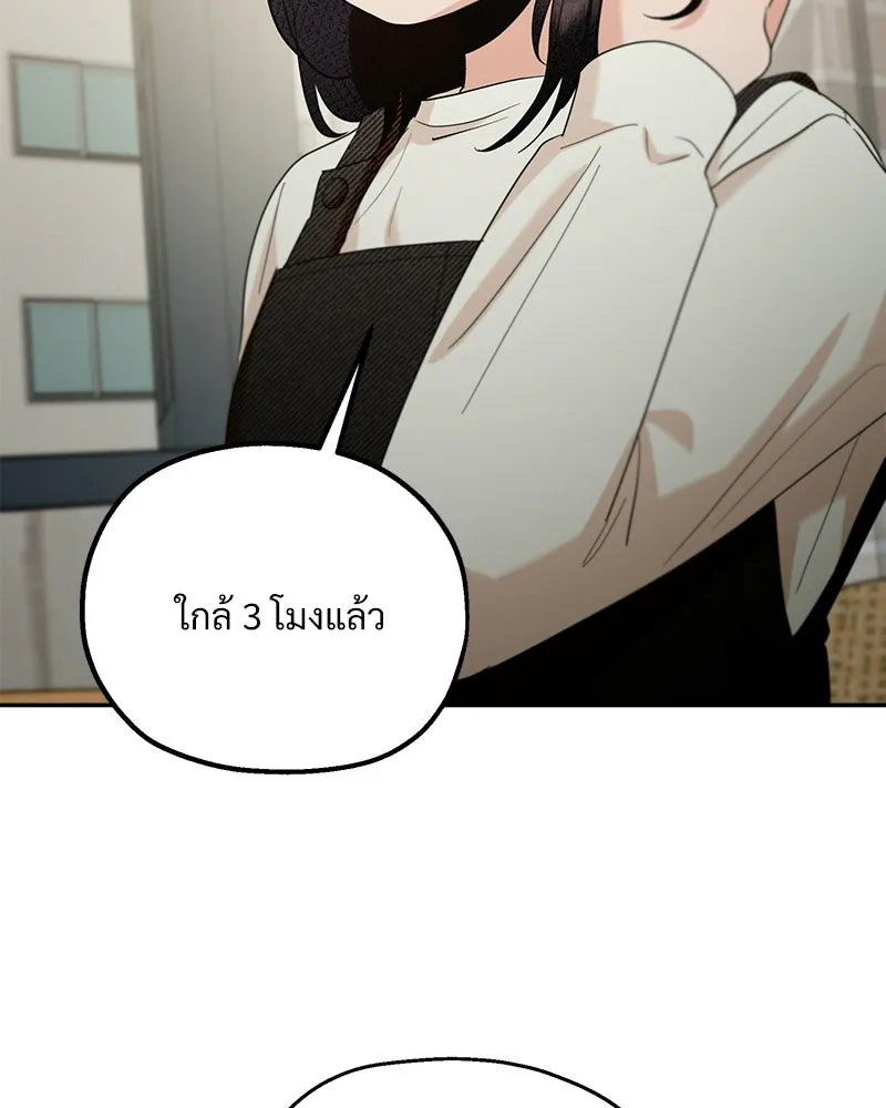 Pyramid Game เกมพีระมิด ตอนที่ 93 รูปที่ 118