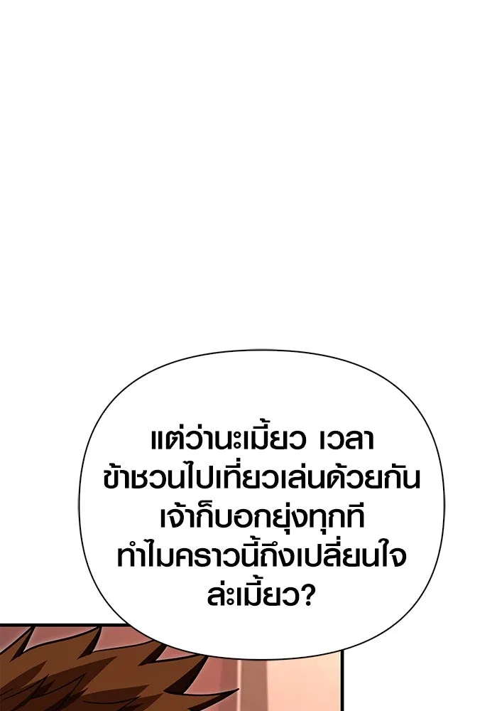 เอาชีวิตรอดในเกมฉบับคนเถื่อน ตอนที่ 86 ตระกูลเลือดบริสุทธิ์ รูปที่ 23