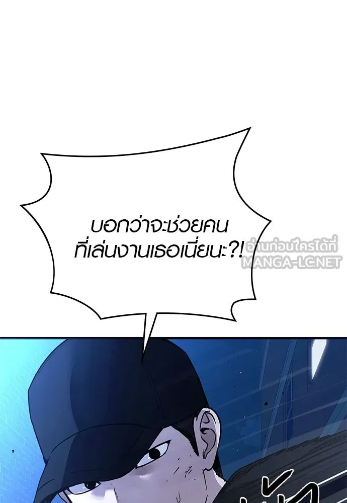 บันทึกรักลูกสาวเจ้าพ่อ ตอนที่ 19 รูปที่ 63