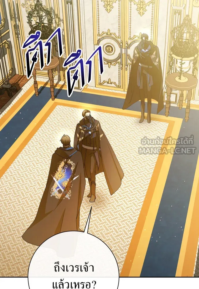 ชิงชีวิตพลิกลิขิตชะตา ตอนที่ 178. prologue(1) รูปที่ 18