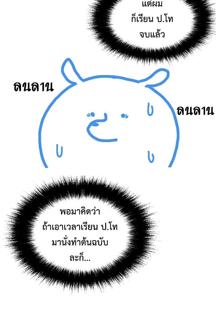 ช่วยเปลี่ยนฉันที ตอนที่ รีวิวของนักเขียน-ลีจีโฮ รูปที่ 67