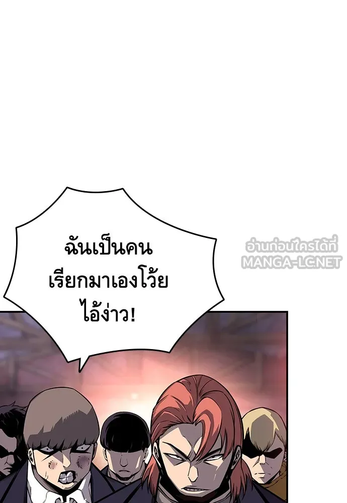 King Game ตอนที่ 8 เอาชนะมันให้ได้...! กองพลจักรพร รูปที่ 135