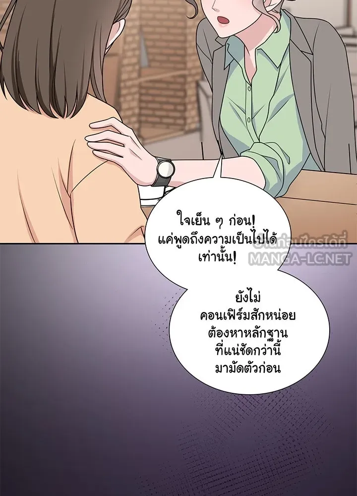 เพลิงแค้นผลาญใจ ตอนที่ 4 รูปที่ 33