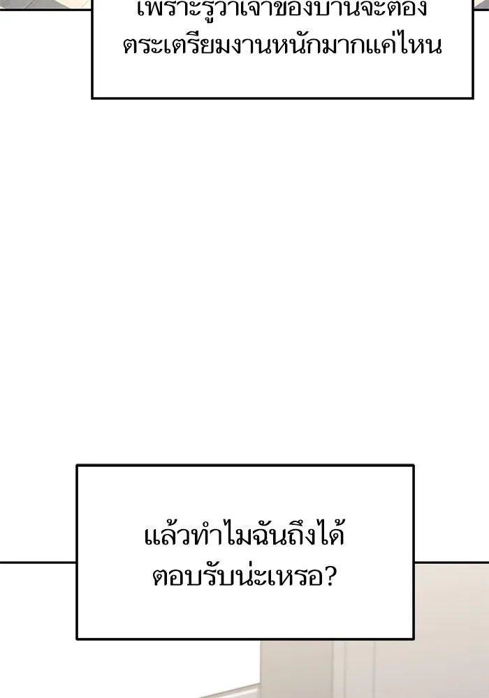 โชคชะตานำพารัก ตอนที่ 10 เอาสิ รูปที่ 25