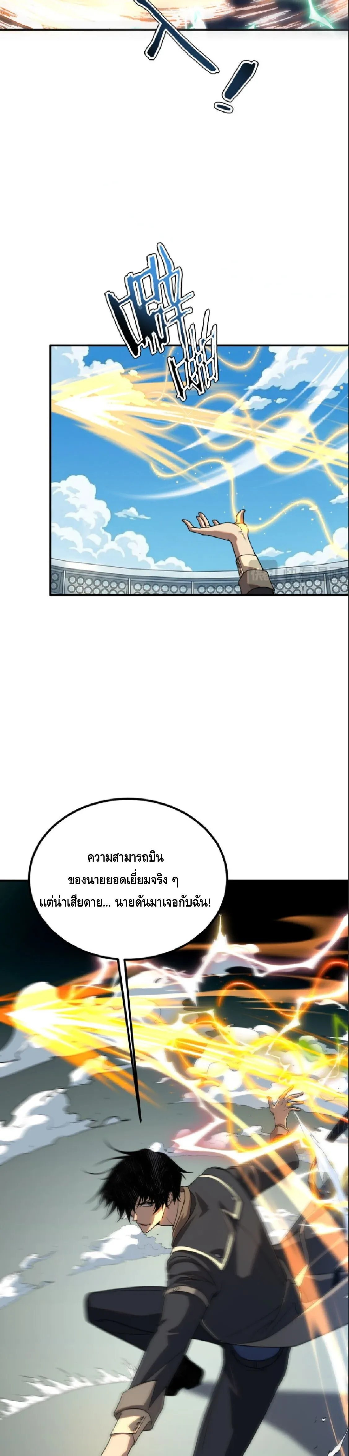 Awakening the Purple Thunder at the Beginning ปล_กอาช_พระด_บ S เทพอ_สน_ม_วงสวรรค_ ตอนที่ ตอนที่ 70 รูปที่ 27