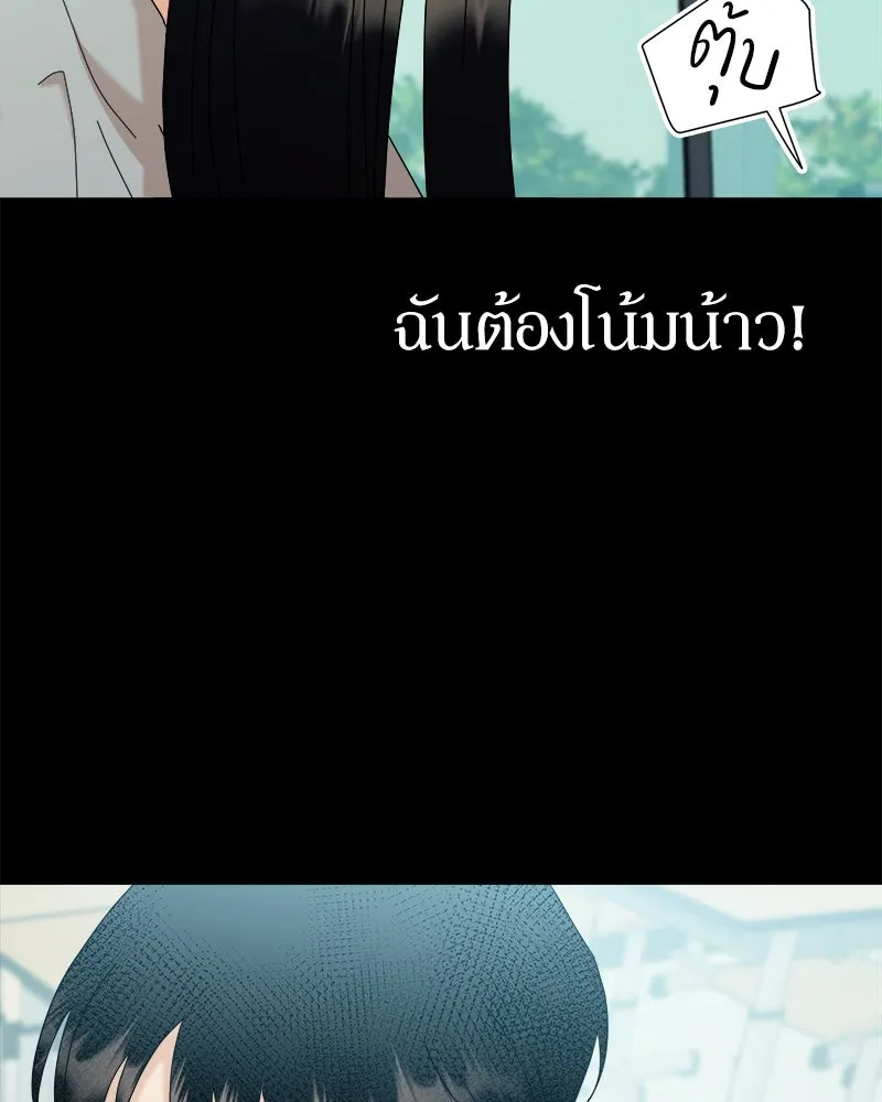 Pyramid Game เกมพีระมิด ตอนที่ 80 รูปที่ 139