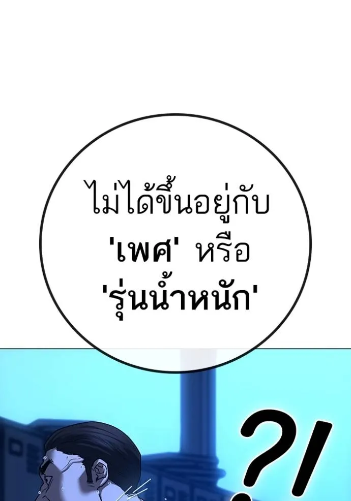 reality quest ตอนที่ 141 รูปที่ 44