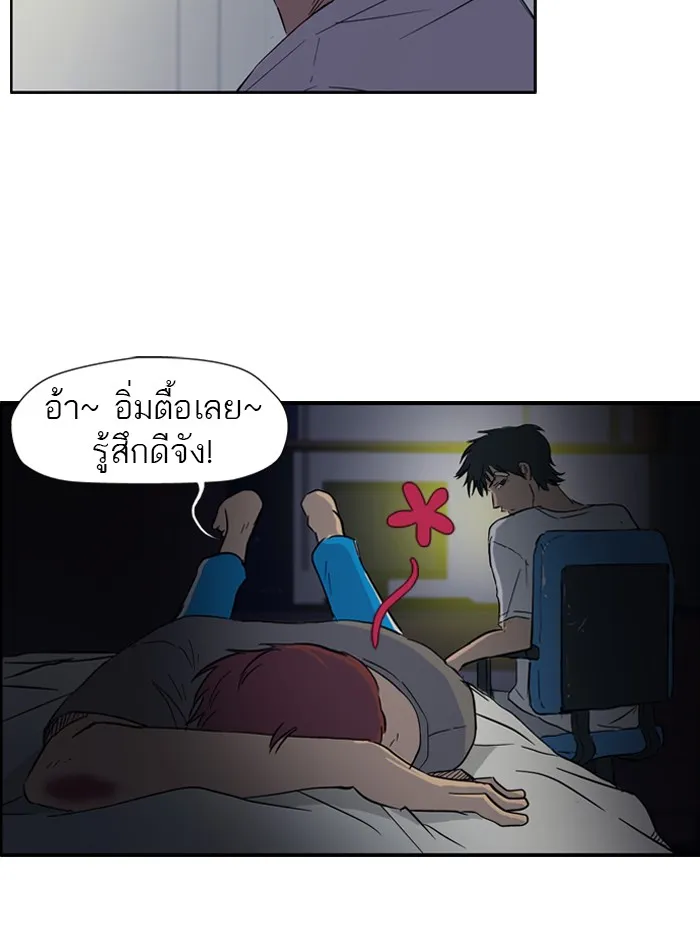 ปั่นสู้ฝันbrWind Breaker ตอนที่ 19 รูปที่ 17