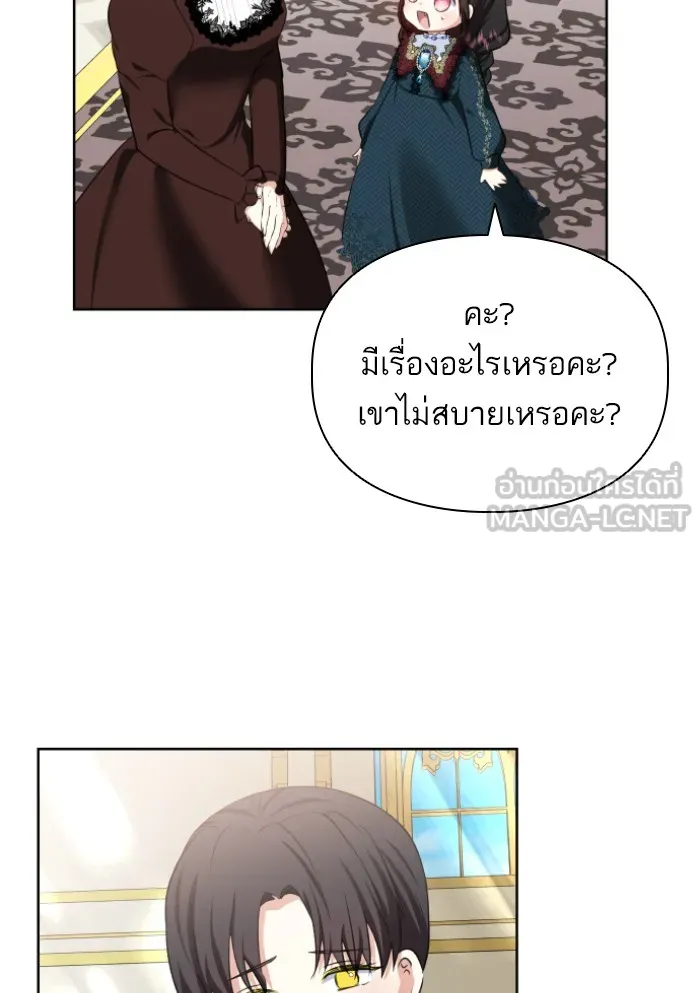 บุตรสาวของดยุกปีศาจ ตอนที่ 35 รูปที่ 36