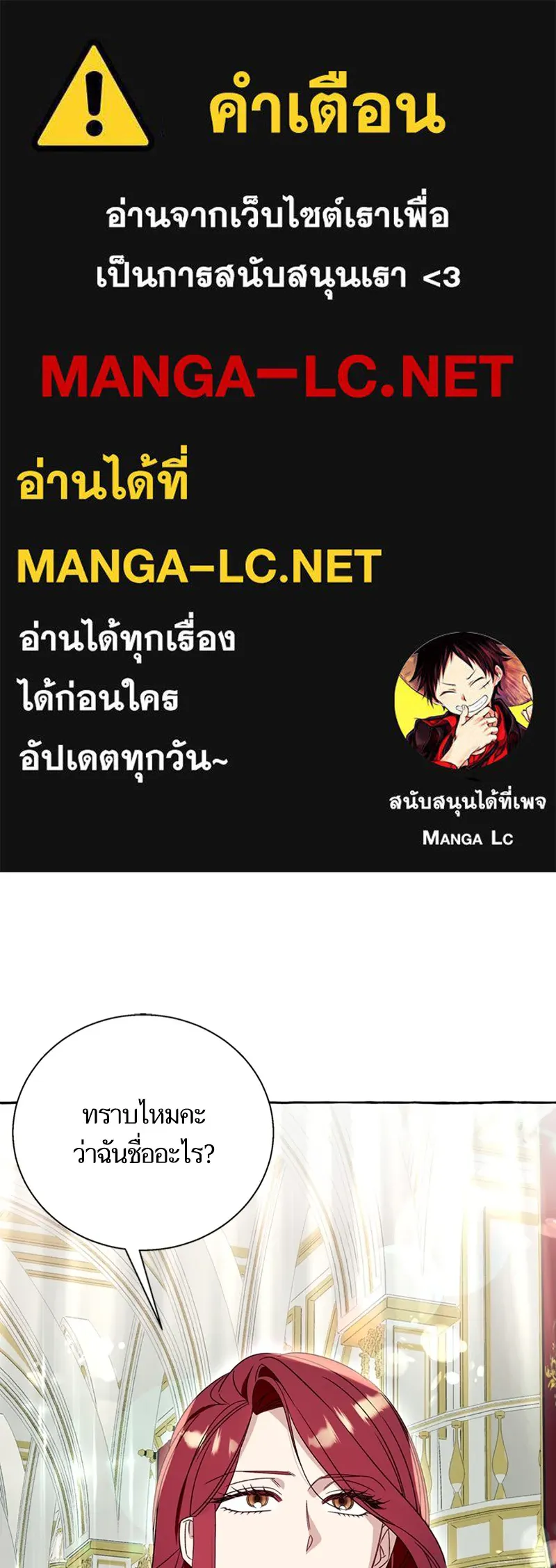 นึกว่าเป็นอิเซไคธรรมดา ตอนที่ 69 รูปที่ 1