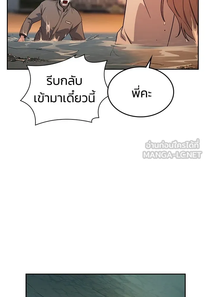 รักแล้วห้ามเลิก ตอนที่ 5 รูปที่ 42