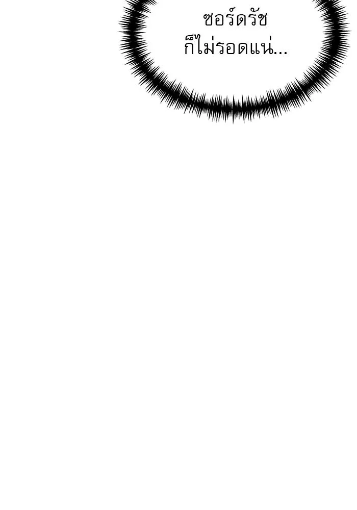 Double Click ตอนที่ 71 รูปที่ 151