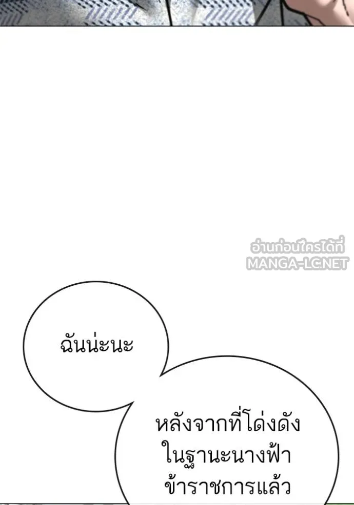 reality ตอนที่ 156 รูปที่ 60