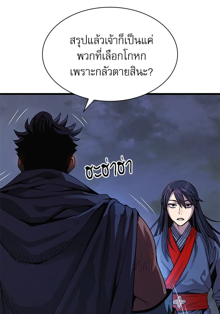 ลับลางลวง ตอนที่ 36 คุณสมบัติของหมอผี รูปที่ 125