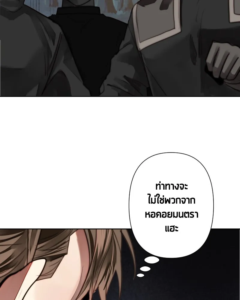 เทพมังกรคลั่งรัก ตอนที่ 57 เจตนามุ่งร้าย รูปที่ 65