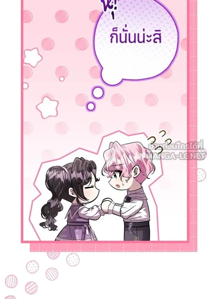 ป๊ะป๋าขา หนูลาแล้ว ตอนที่ 60 รูปที่ 62