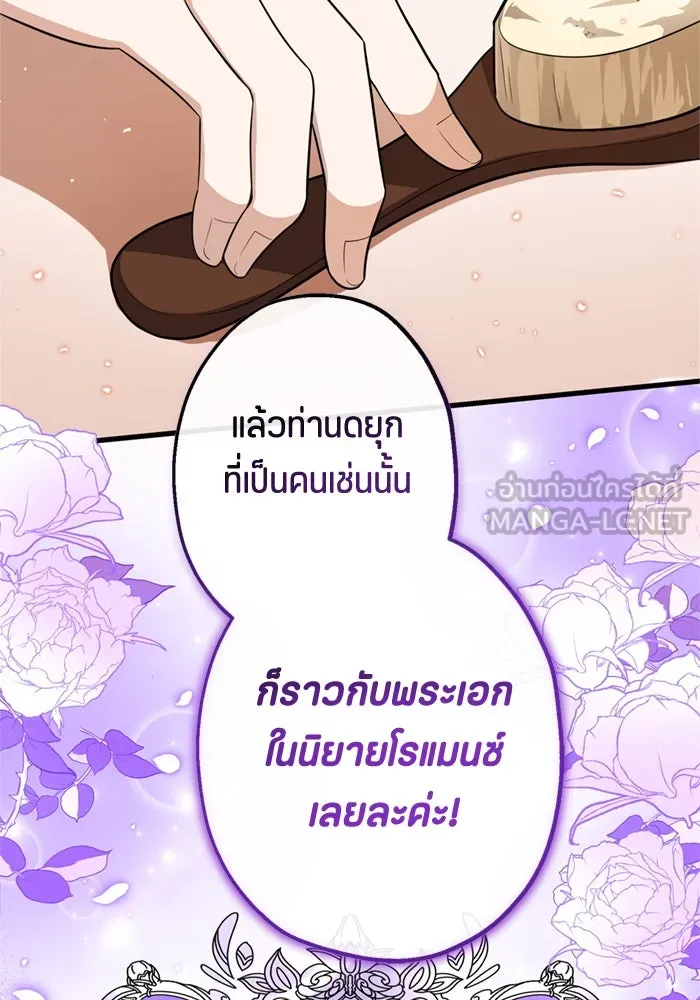 ป๊ะป๋าขา หนูลาแล้ว ตอนที่ 5 รูปที่ 156