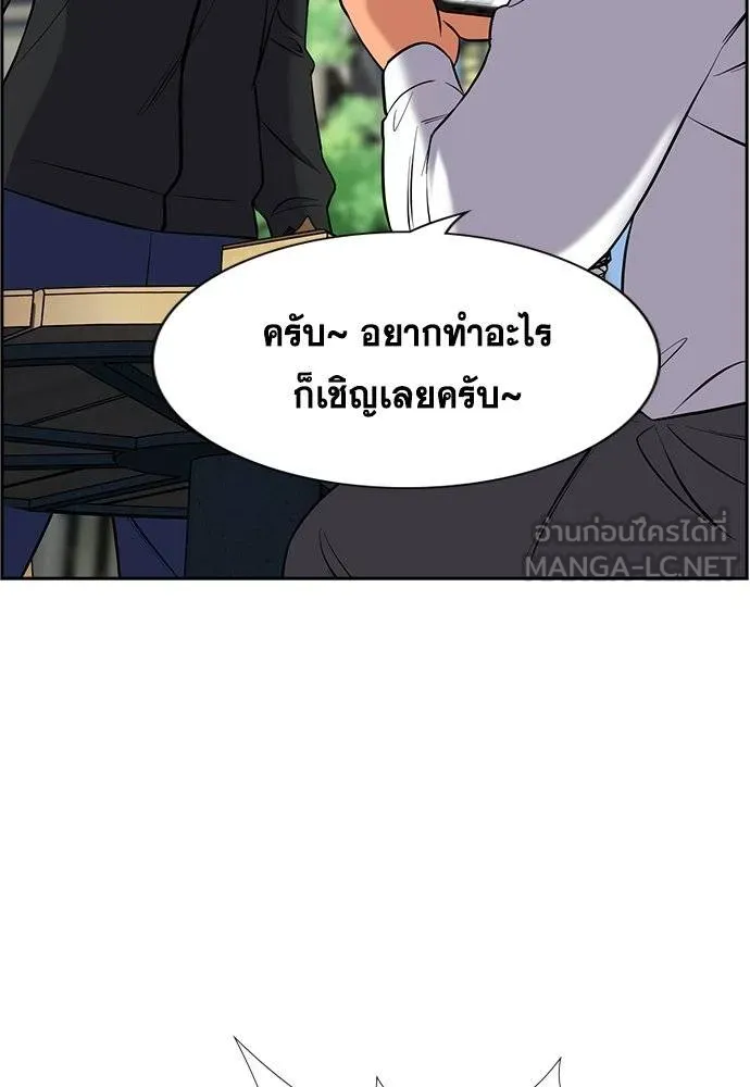 การศึกษาที่แท้จริง ตอนที่ 193 รูปที่ 80