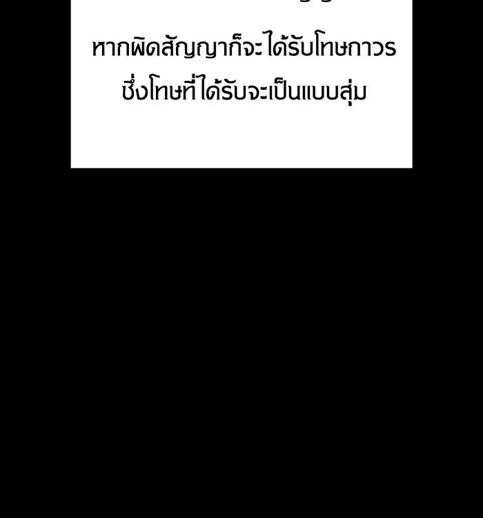 เกิดใหม่พร้อมพลังแห่งราชัน ตอนที่ 13 รูปที่ 131