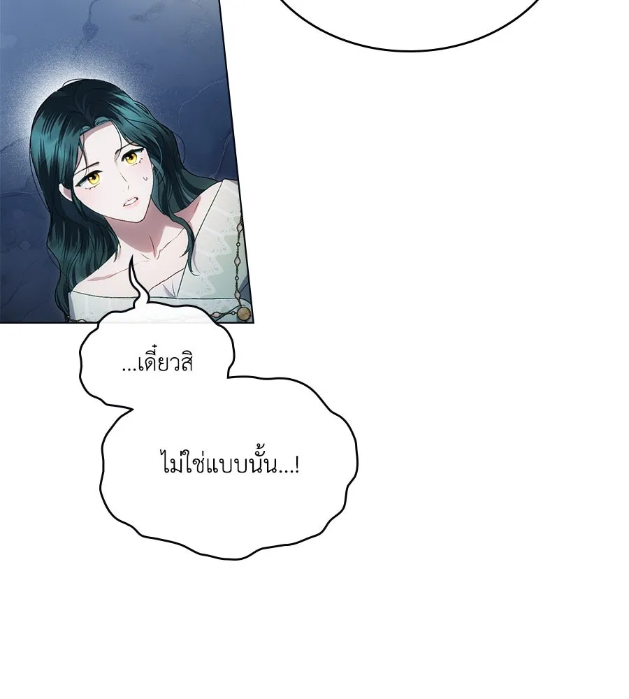 เล่ห์รักชนชั้นสูง ตอนที่ 51 รูปที่ 52