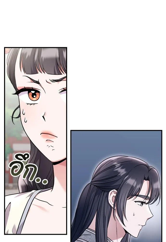 ข้าเนี่ยนะเป็นพระสนม ตอนที่ 24 มีความเป็นไปได้สองประการ รูปที่ 94