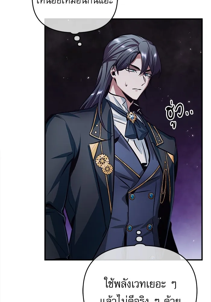 ศาสตราจารย์จำเป็นแห่งอะคาเดมี ตอนที่ 15 รูปที่ 61