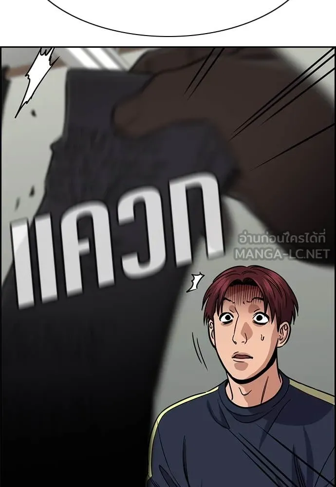 การศึกษาที่แท้จริง ตอนที่ 226 รูปที่ 88