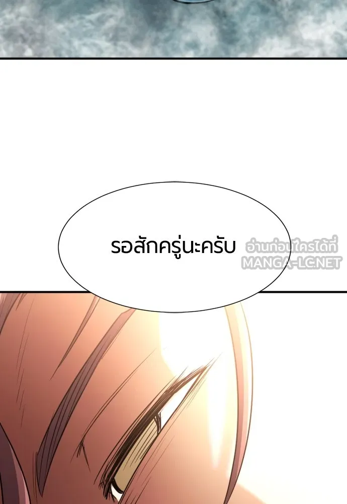 ยอดสถาปนิกผู้พิทักษ์อาณาจักร ตอนที่ 164 รูปที่ 54