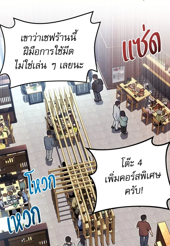 ชำแหละอะคาเดมีด้วยมีดแล่ปลา ตอนที่ บทนำ รูปที่ 14