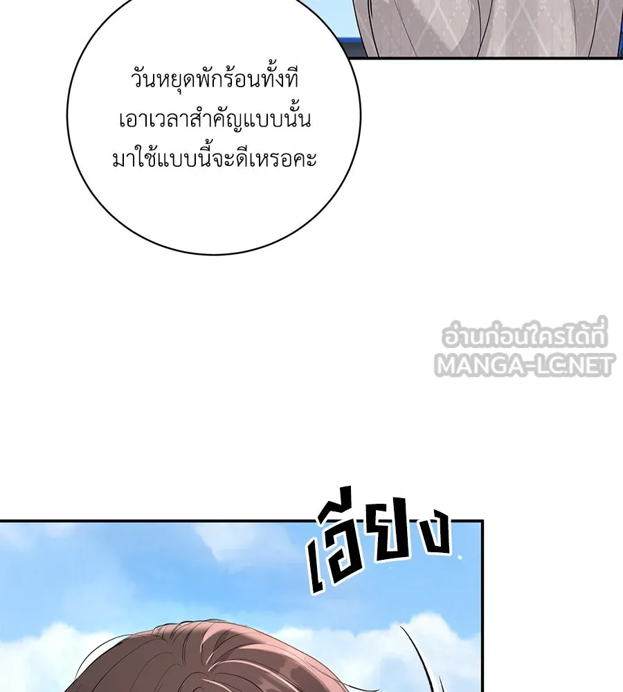 คิมหันต์นิรันดร ตอนที่ 27 รูปที่ 111