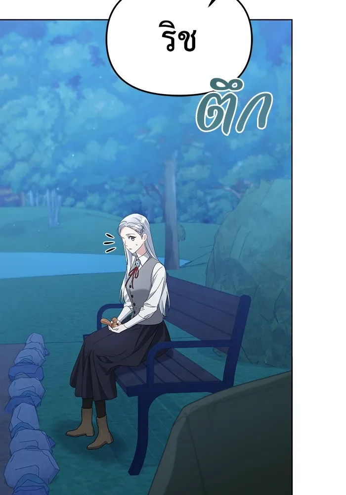 ชีวิตใหม่ในตระกูลมือสังหาร ตอนที่ 66 รูปที่ 40