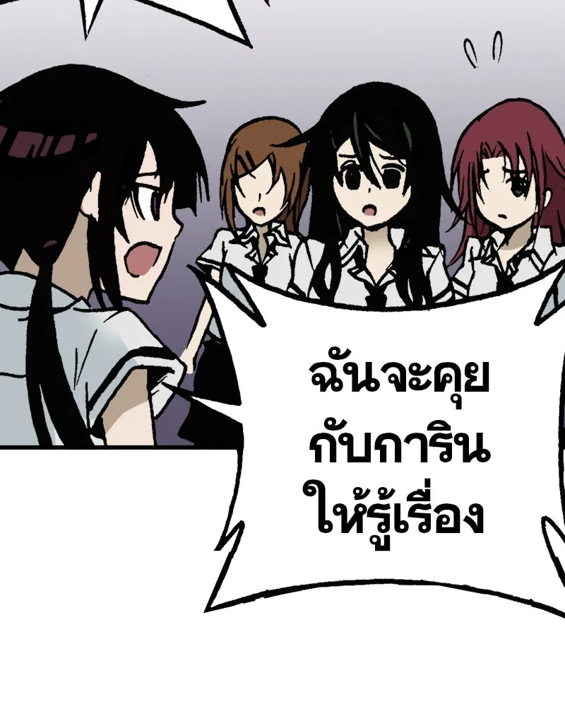 การิน BlaCX ปริศนาอาถรรพ์สีดำ ตอนที่ 6 สะพานขาว (2) รูปที่ 98