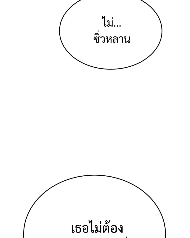แบคXX ตอนที่ 169 รูปที่ 121