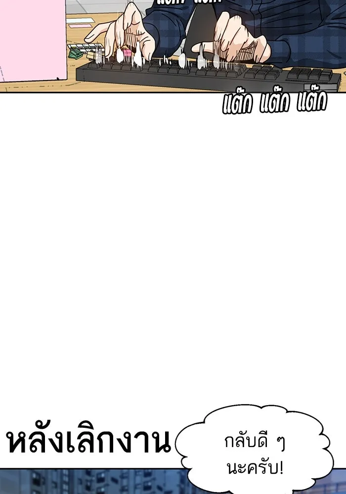 โชคชะตานำพารัก ตอนที่ 29 ชอบ รูปที่ 113