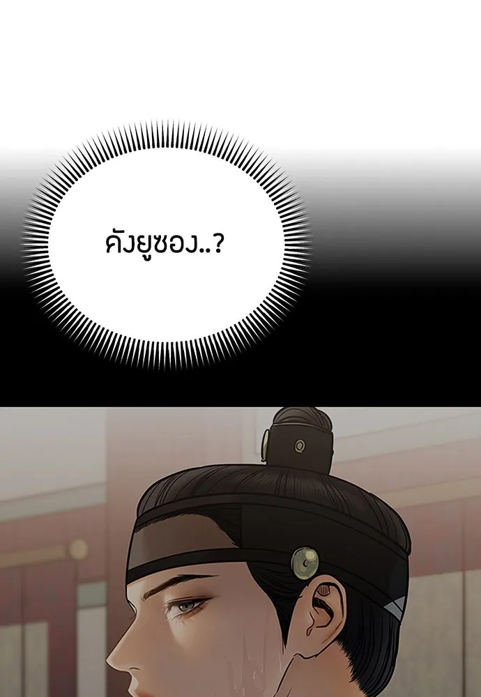 ความลับของสาวร่างทรง ตอนที่ 50 รูปที่ 52