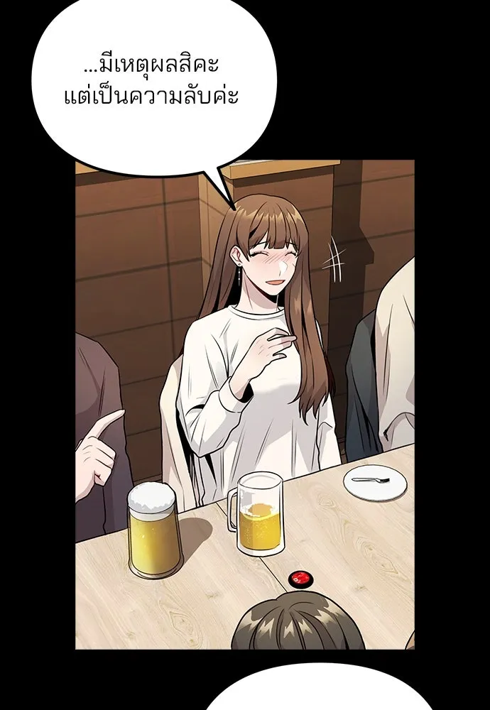 รักผิดแผน ตอนที่ 8 รูปที่ 82