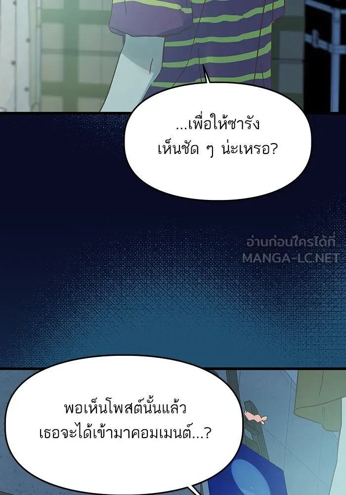 ฉันมันร้าย หรือเพราะโลกไม่น่ารัก ตอนที่ 165 รูปที่ 36