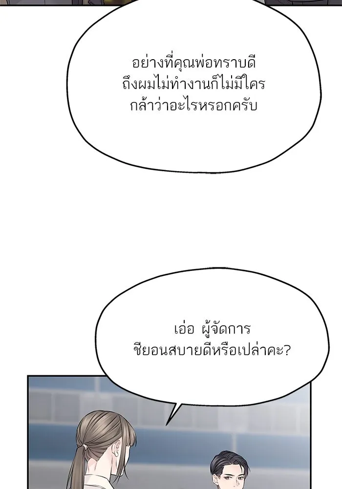 สลับรัก สลับชะตา ตอนที่ 57 รูปที่ 47