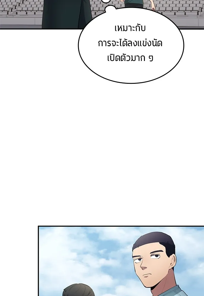 นักเตะแข้งสวรรค์ ตอนที่ 54 รูปที่ 47