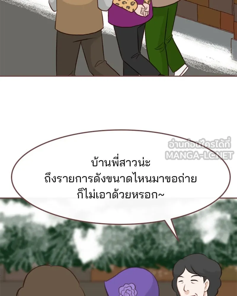 เพียงลมหนาว ตอนที่ 11 รูปที่ 54