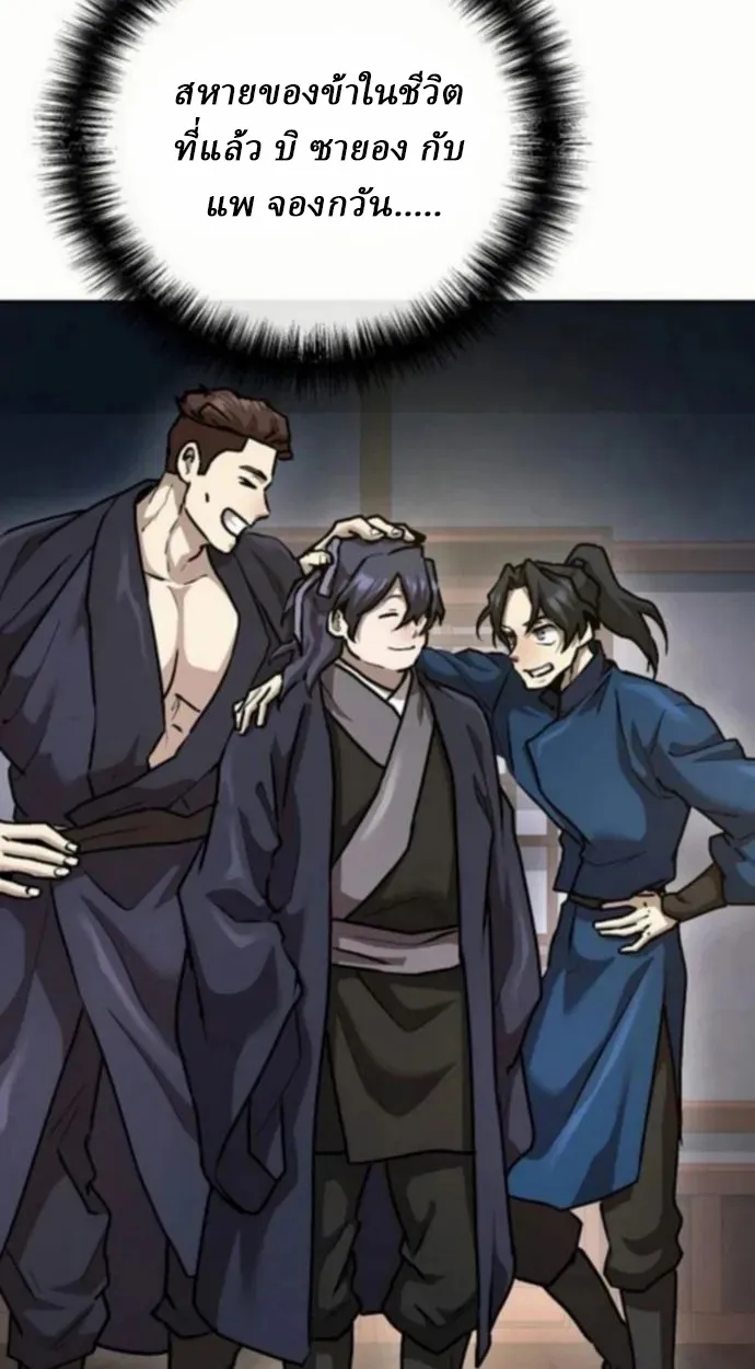 Reborn on the Demonic Cult Battlefield ยอดอ_จฉร_ยะผ_หวนค_น ตอนที่ ตอนที่ 10 รูปที่ 68