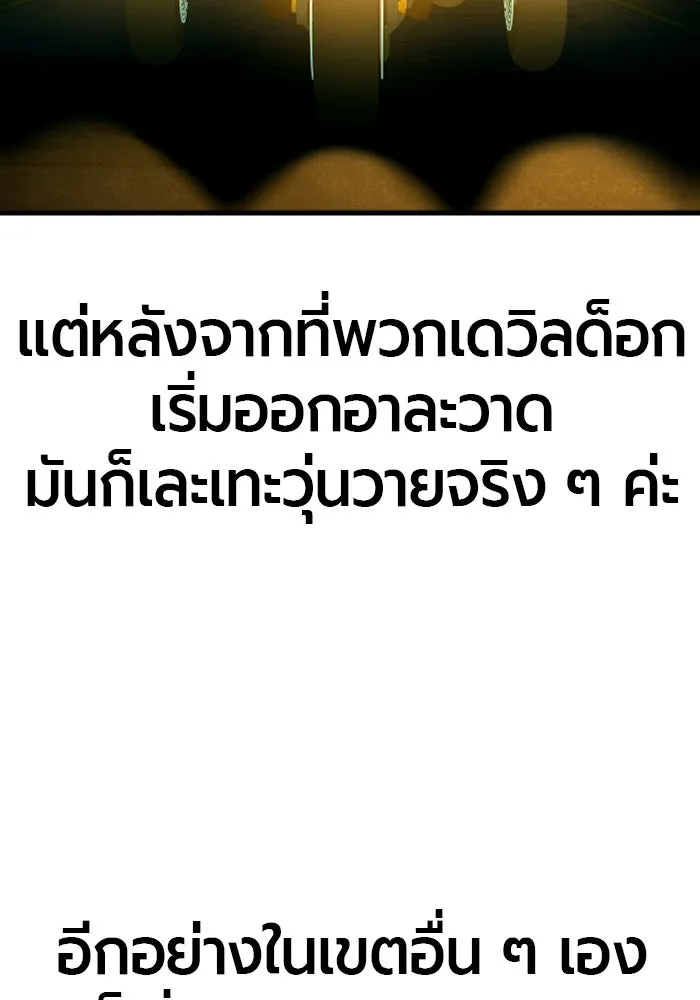 มือพิพากษา ตอนที่ 15 รูปที่ 7