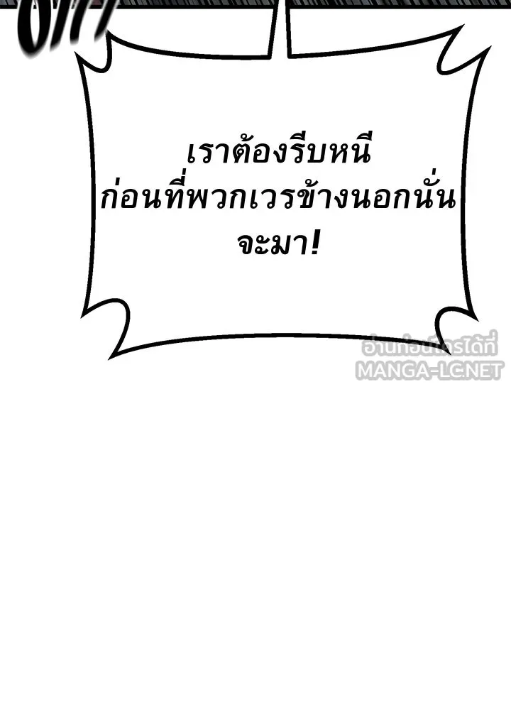 ราชาลานประลอง ตอนที่ 49 รูปที่ 81