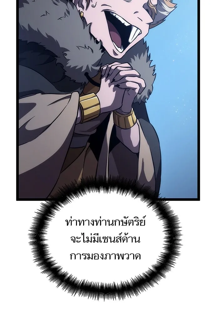 หลังวันสิ้นโลก ตอนที่ 78 รูปที่ 83