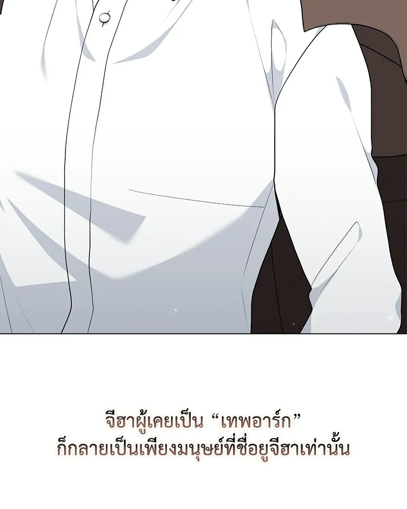 คนสวนโลกฮันเตอร์ ตอนที่ 112 (ตอนจบ) รูปที่ 113