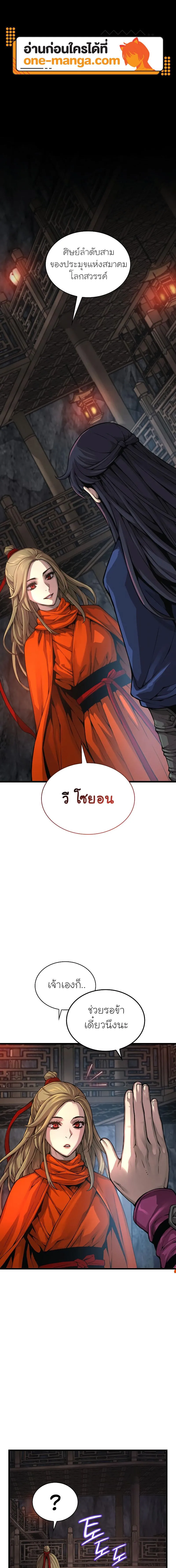 Myst Might Mayhem ตอนที่ ตอนที่ 70 รูปที่ 1