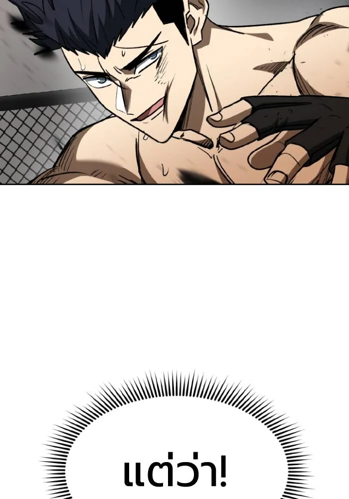 ราชาแห่งอ็อกทากอน ตอนที่ 103 รูปที่ 14