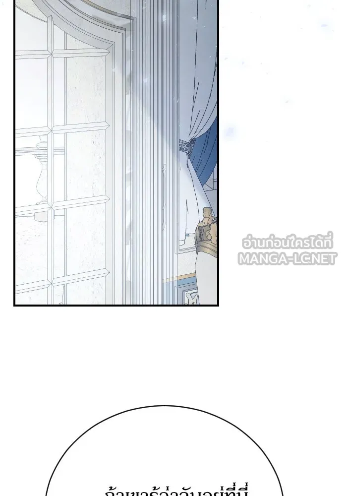 หมาป่าคู่เคียงบัลลังก์ ตอนที่ 39 รูปที่ 45